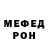 МЕТАДОН белоснежный Igor Shynkarenko