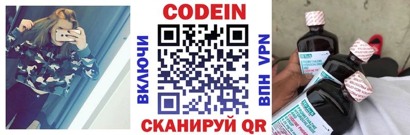 где купить Мосальск Кодеиновый сироп Lean Purple Drank